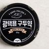 Daiso Solid Shoe Polish Black 55 G