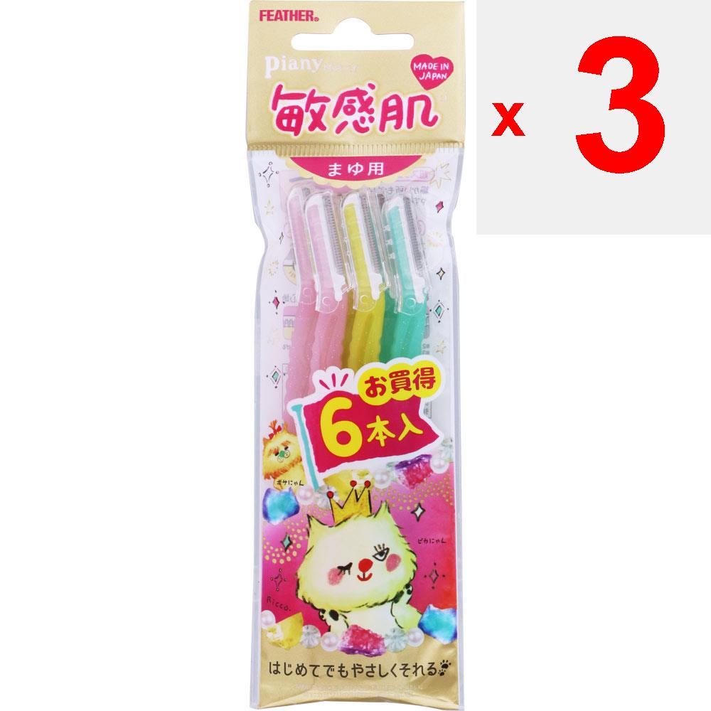 Feather Safety Razor PIANY Sensitive skin for eyebrows 6 pcs. Disposable for Women Women's Razors Disposable for Women