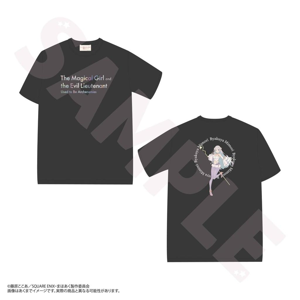 Magical girls and evil were once Byakuya Mimori Graphic size L enemies. T-shirt,