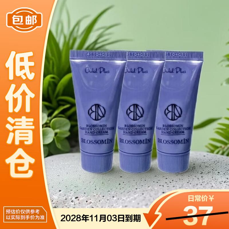 Palm Garden Scented Hand Cream Set