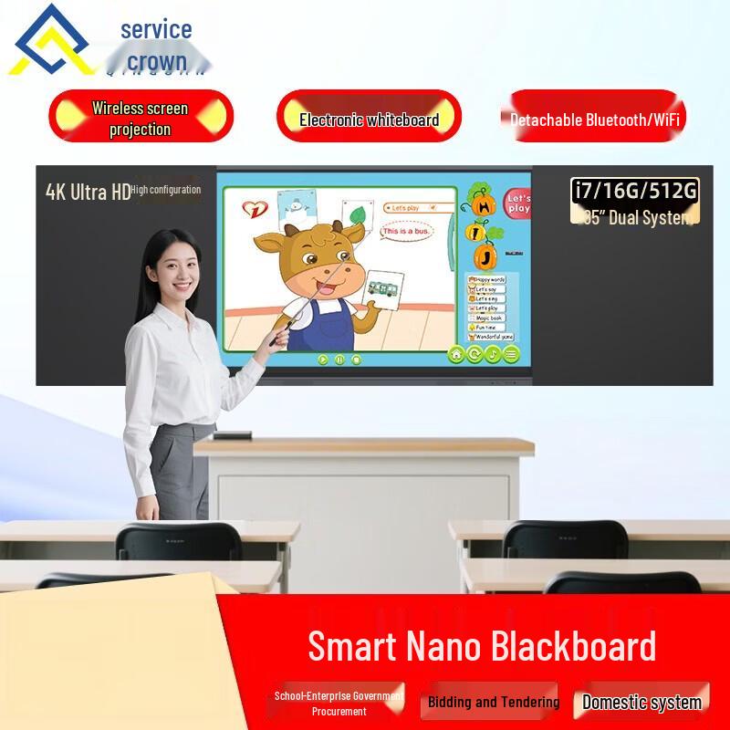 Qinguan 85-inch Dual-System Smart Interactive Blackboard (CN version)