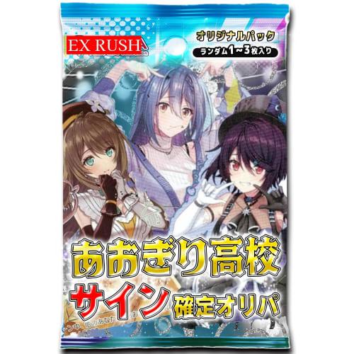 [Signed] Aogiri High School Signed Card Confirmed OriPa