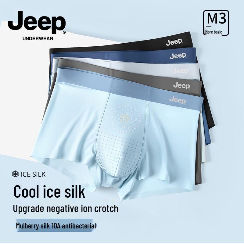 JEEP Men s Ice Silk Antibacterial Boxer Briefs 2XL
