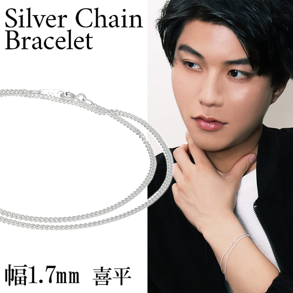 [Shinjuku Gin no Kura] Silver 925 Curb Chain Double Wrap Bracelet for Men, Approx. 1.7mm Wide, 20cm, Simple, Large