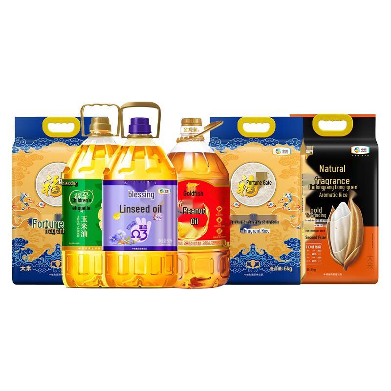 Fulinmen & Arowana Rice & Oil Combo Pack