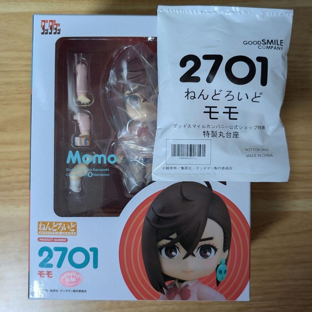 

[USED] Nendoroid Dandadan Momo