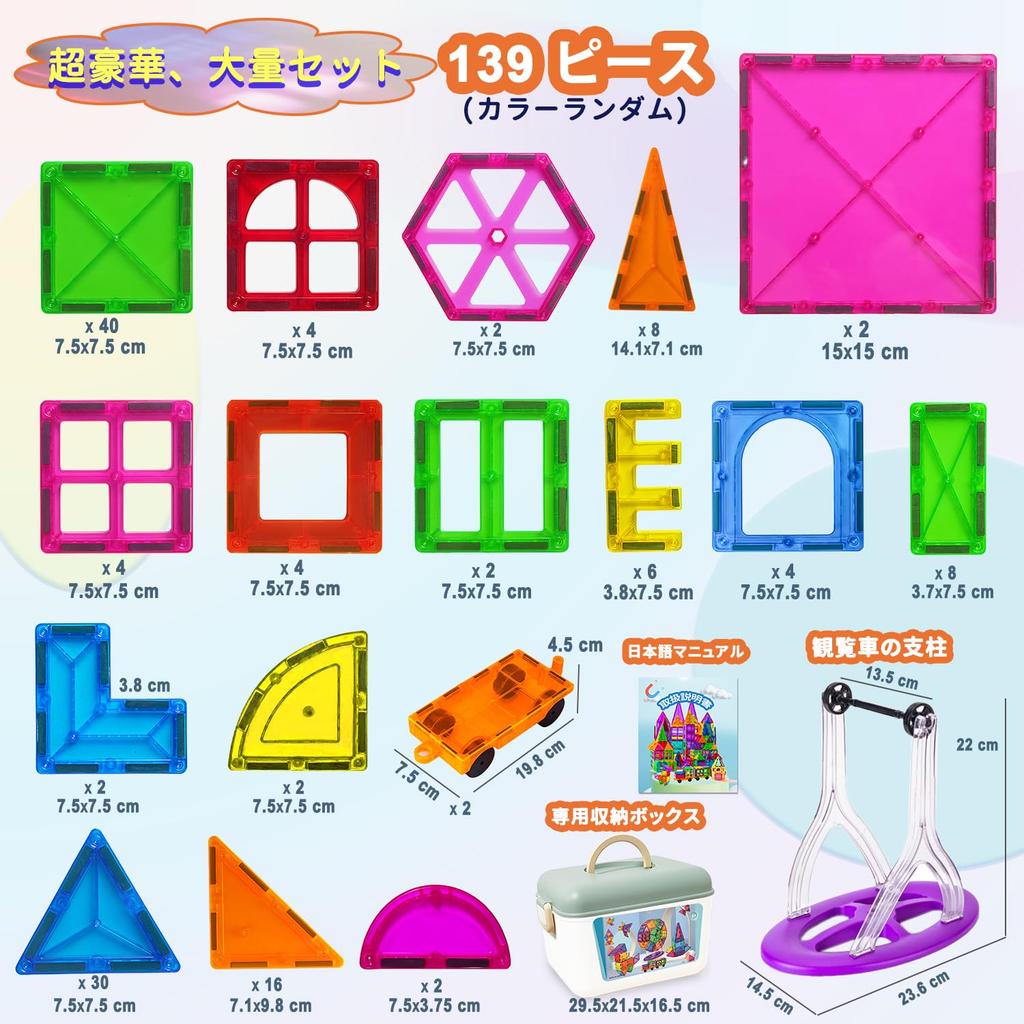 Jecimco Magnetic Building Blocks, 139-Piece Deluxe Set for Kids, DIY Building Blocks, Educational Toy for Boys and Girls, Birthday Gift, Indoor Play