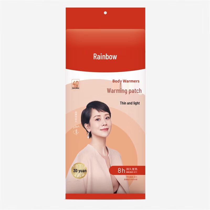 Rainbow Lightweight Body Warmers