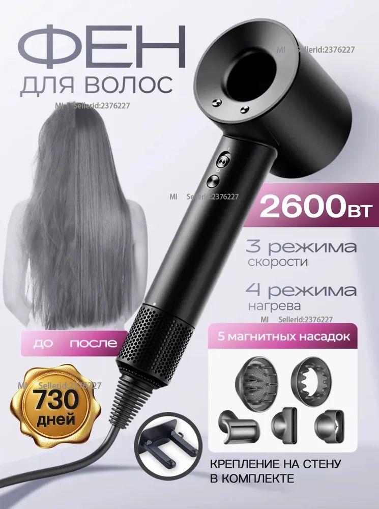 Фен Xiaomi 45638464864824386488 2500 Вт, 3 скорости, количество насадок 1, белый, черный EU Plug белый