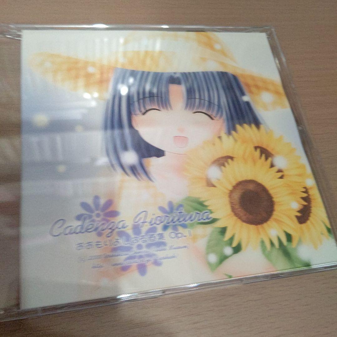 

[USED] Cadenga Fioritura Yoshiharu Omori Art Collection Op.1 Doujinshi