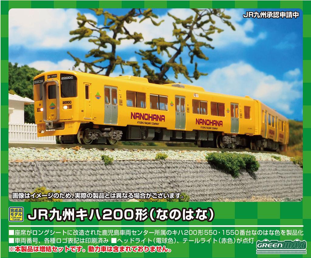 Green Max N Gauge JR Kyushu Kiha 200 Type 556 Additional Set 31661 Railway Model Diesel Car (Nanana + 1556) 2-Car (No Power)