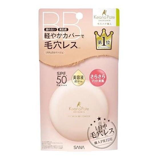 Pore Putty Artisan Fit Skin BB Powder Natural Beige Skin-like Finish Pores Yellow Undertone Blue