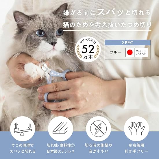 [Necoichi Official Limited Model]Stress-free, Clean-cut Nail Clippers for Cats, Made In Japan (Blue)