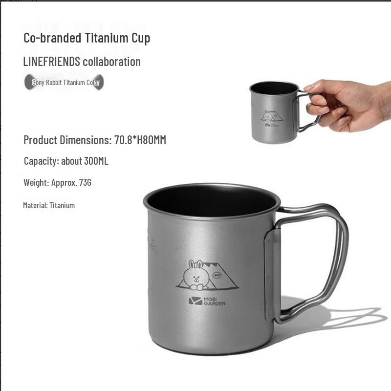 Mobi Garden LINE FRIENDS Sally Titanium Cup (300ml)