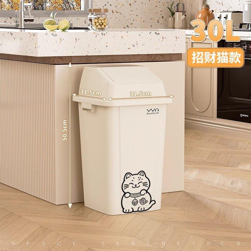 Chengyang 30L Lucky Cat Swing Lid Kitchen Trash Cans, 5-Pack