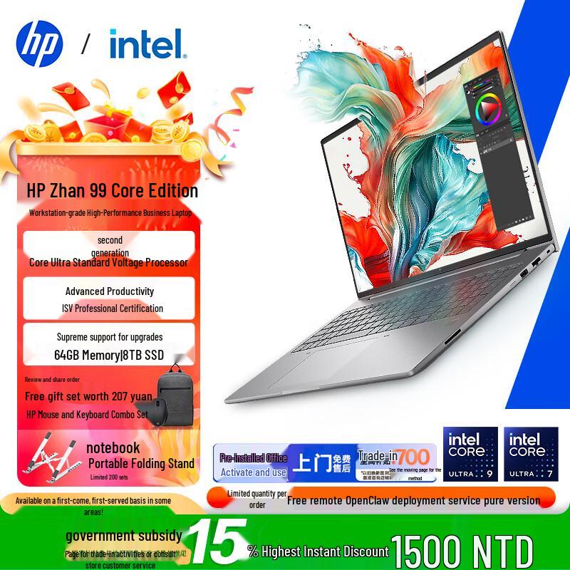 HP Zhan99 16 AI Workstation Business Laptop (CN version) 16 inch