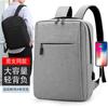 Schoolbag, business backpack, men's bag, laptop bag, simple commuting casual logo printed large capacity backpack wholesale