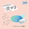 Sofy Delicate Wet 10 Sheets Million Ryo Soap Wipes, Flushable, + Lottery, Palm-Sized, Alcohol-Free, Paraben-Free (2 Sheets, Scent)