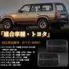 GemPro LED Side Markers for Toyota Land Cruiser 80 Sequential Turn Cornering Smoked Lenses Series, Signals, Lamps,