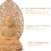 Hanro Art Sculpture Buddha Statue Shaka Nyorai Soto Zen Buddhism Rinzai Zen inches Made of cypress wood Lotus seat Arabesque halo Born in the Year of