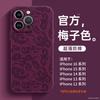 Applicable to Apple 16promax new mobile phone case iphone15 lambskin protective case 14 Ruyi cloud 13 anti-drop