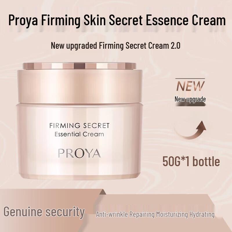 

Proya Firming Secret Essence Cream