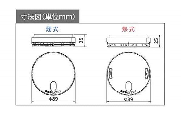 Nohmi Bosai Residential Fire Alarm, Good Design Award Winning, Smoke Type FSKJ225-B-N [Compact Type]