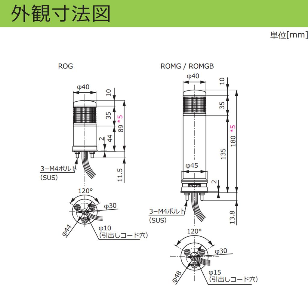 Schneider Electric Multicolor LED Indicator Light ROG Series Direct Mount DC24V 1 Level Red Yellow Green Blue Single-Light 40 ARRROG-24-4