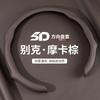 Ultra-Thin Non-Slip Steering Wheel Cover Buick Regal Excelle LaCrosse Verano GL6 Encore GL8 Envision - Nappa Leather Universal