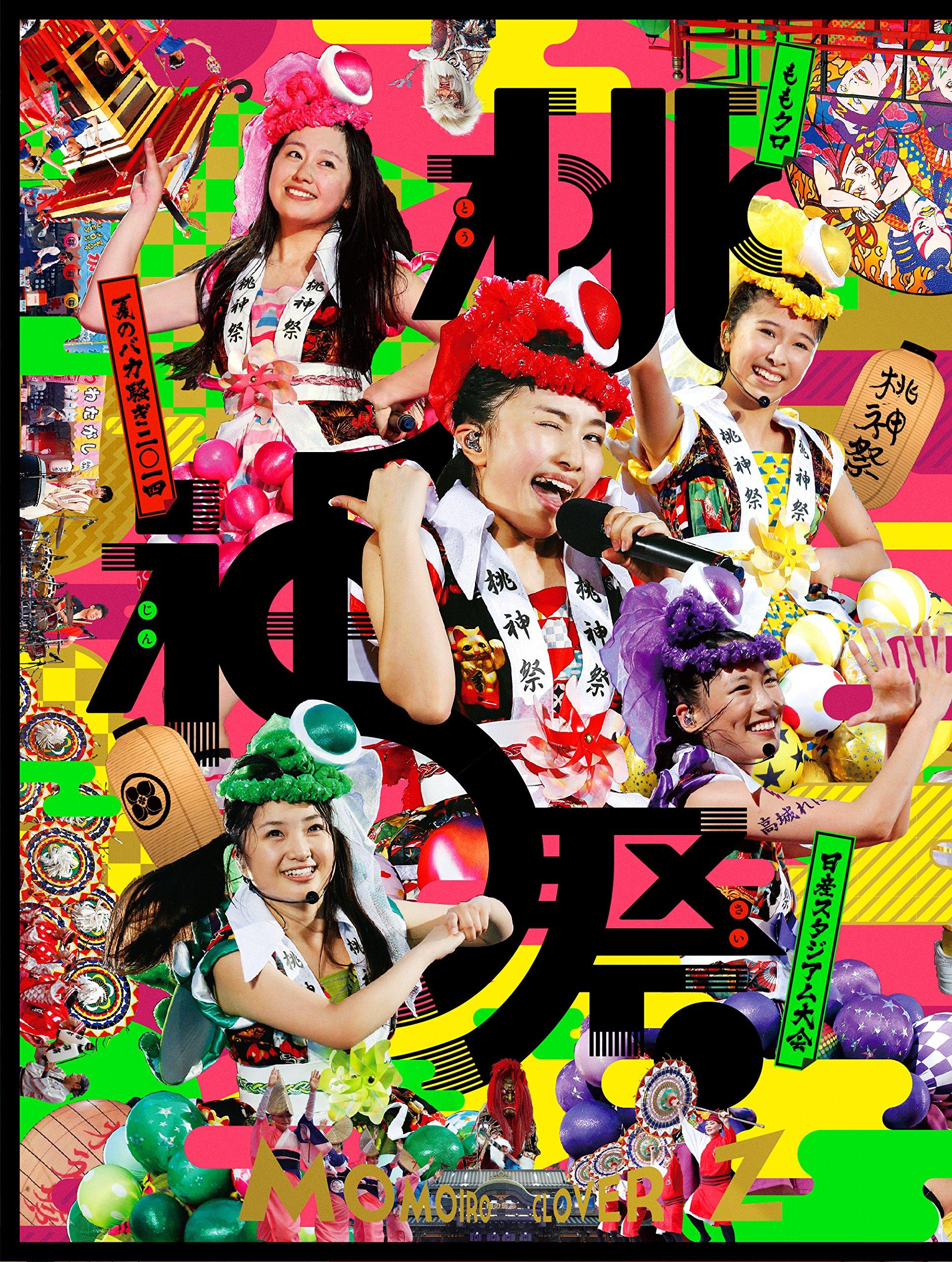 

Momoclo Summer Bakasawagi 2014 Nissan Stadium Tournament ~Momokami Festival~ LIVE DVD BOX (First Press Limited Edition)