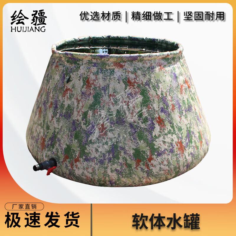 

Huijiang Foldable Water Storage Tank