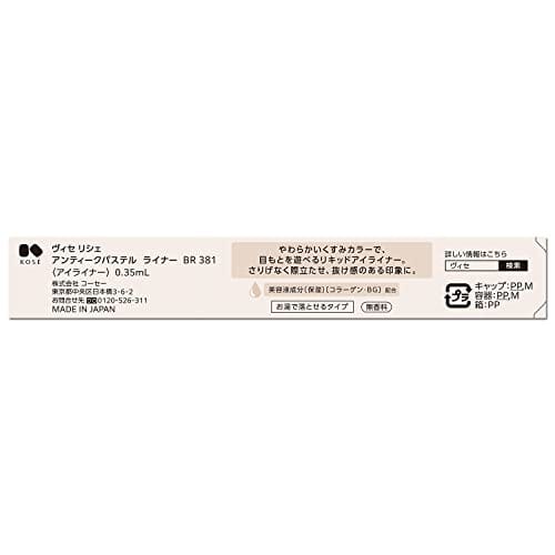 Visee Antique Pastel Liner BR381 Antique Cocoa Liquid Eyeliner 0.35mL