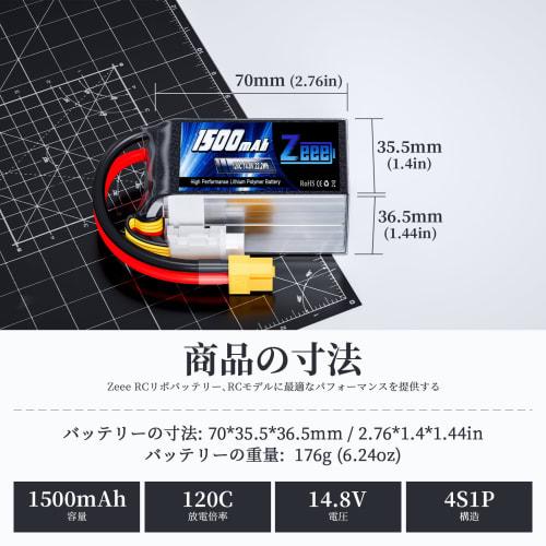 Zeee 14.8V 120C 1500mAh 4S LiPo Battery with XT60 Plug for RC Toys, FPV, RC Helmets, RC Cars, Drones, and More (2-Pack)