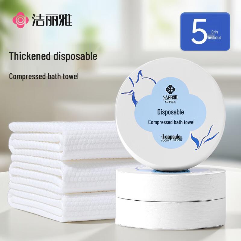 

Grace Portable Thickened Disposable Compressed Bath Towel