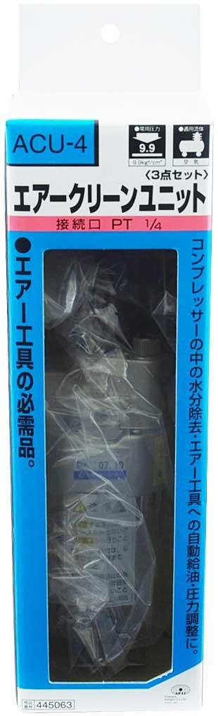 SK11 Air Clean Unit 3 Functions Pressure Reducing Valve (SK11) Filter, Oiler, ACU-4 1/4