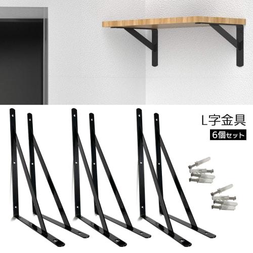 Moderno La Tail L-Shaped Brackets, Wall Mount Storage, DIY Shelf Brackets, L-Shaped Brackets, 6 Brackets, 300mm X 190mm, White, 59-351-LF