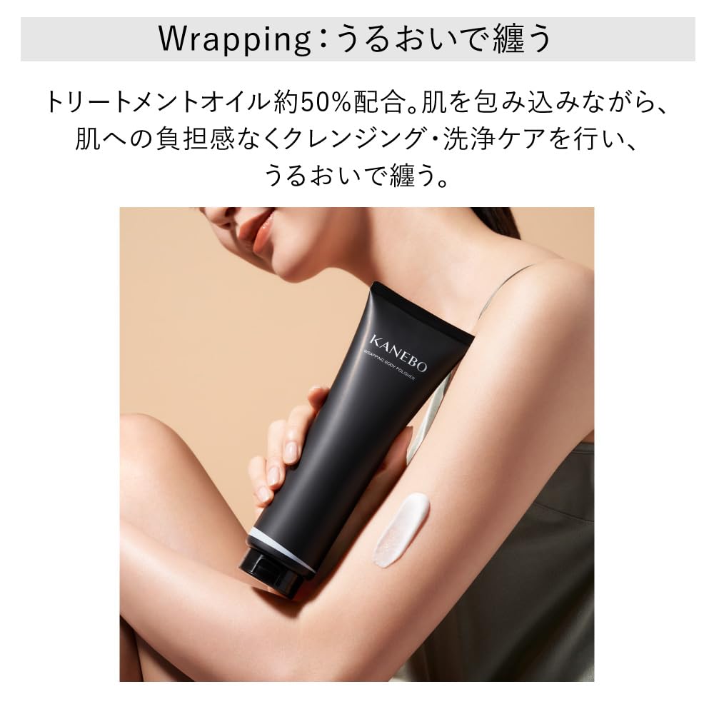 KANEBO Wrapped Body Polisher Body Treatment Scrub Cleanser 220g Moisture Veil Exfoliating Moisturizing Body Massage Perfect as a Gift