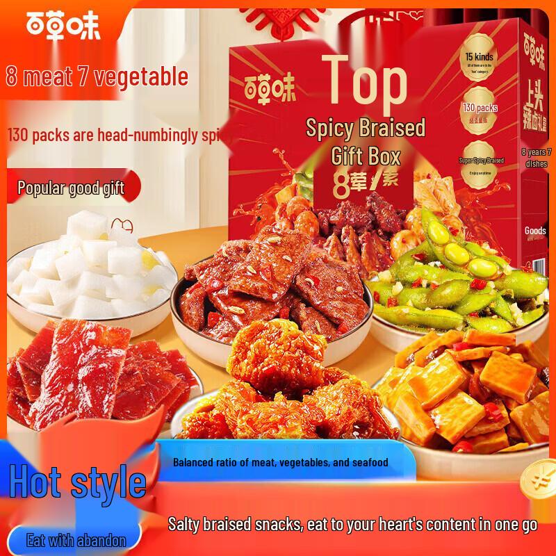 Baicaowei Braised Snack Variety Pack