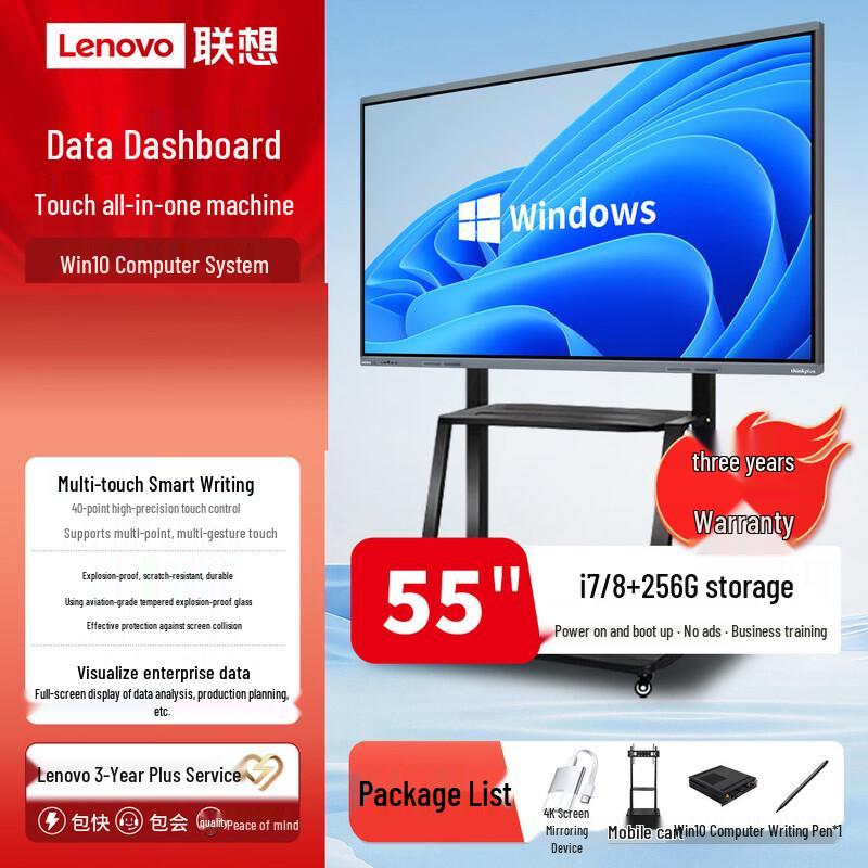 Lenovo Interactive Flat Panel Display (CN Version)