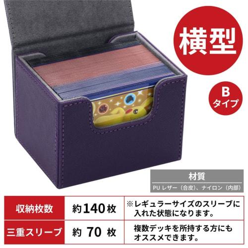 Trading Card Heaven [Holds 140 Cards] Trading Card Deck Case, Leather Card Case Holder, Storage, Horizontal Deck Case (Type B), Purple