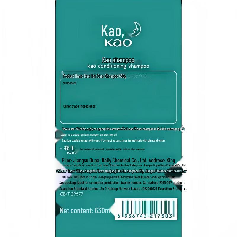 KAO Mirror Flower Water Moon Hair Care Gift Set 2x630g