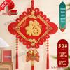 Large Chinese Knot Pendant with Fu Character - Festive New Year Decoration for Entrance Door - Year of the Horse Edition