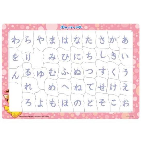 Tenyo Child Puzzle Pocket Monster Hiragana Learning (Pokemon) 47 Pieces Childrens MC-47-633 Antibacterial Coating Comes Storage Cover Ages 3 Up