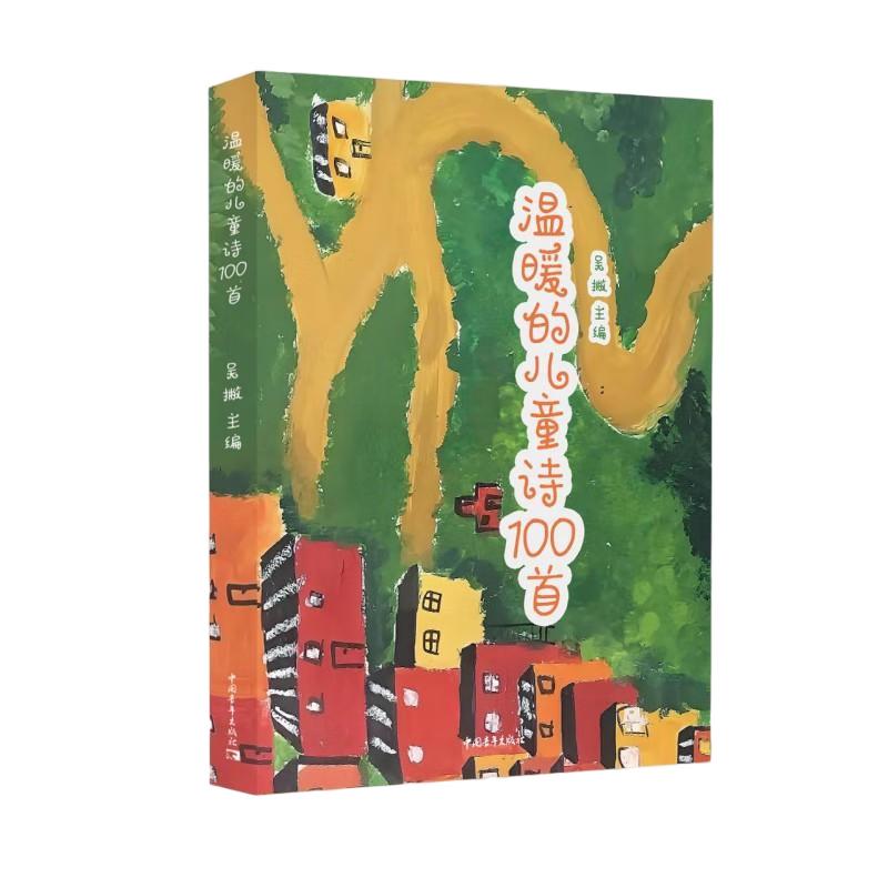 100 Warm Children s Poems