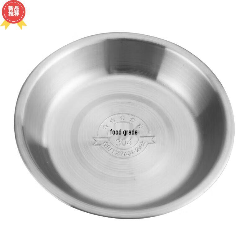 304 Stainless Steel Deep Round Dinner Plates, 18cm, 5-Pack