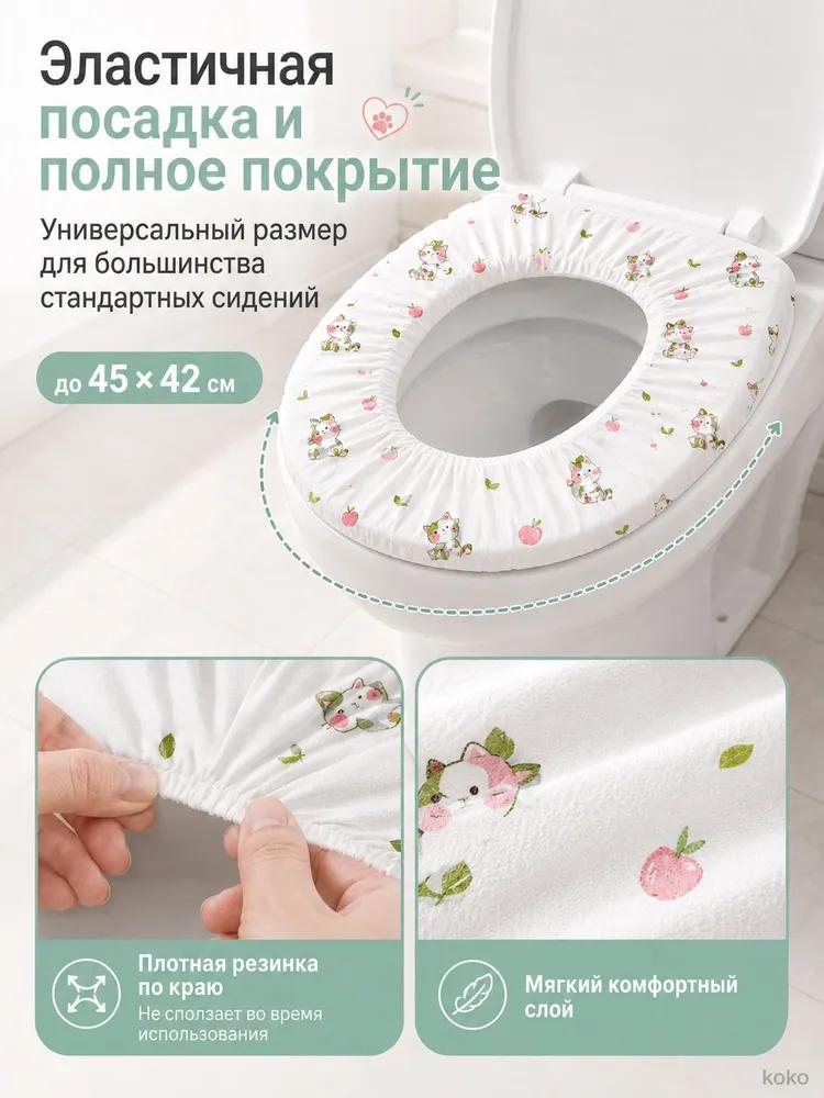 Covering on the toilet seat, 20 pcs.