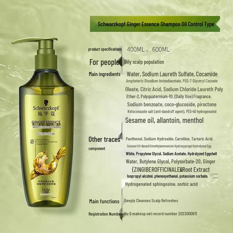 Schwarzkopf Ginger Essence Oil Control Conditioner