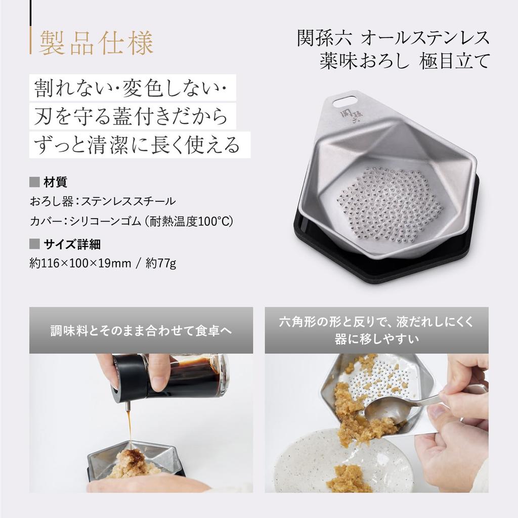 Kai Corporation KAI Seki Magoroku Extreme Blade All Stainless Steel Spice Grater with Case DH3359