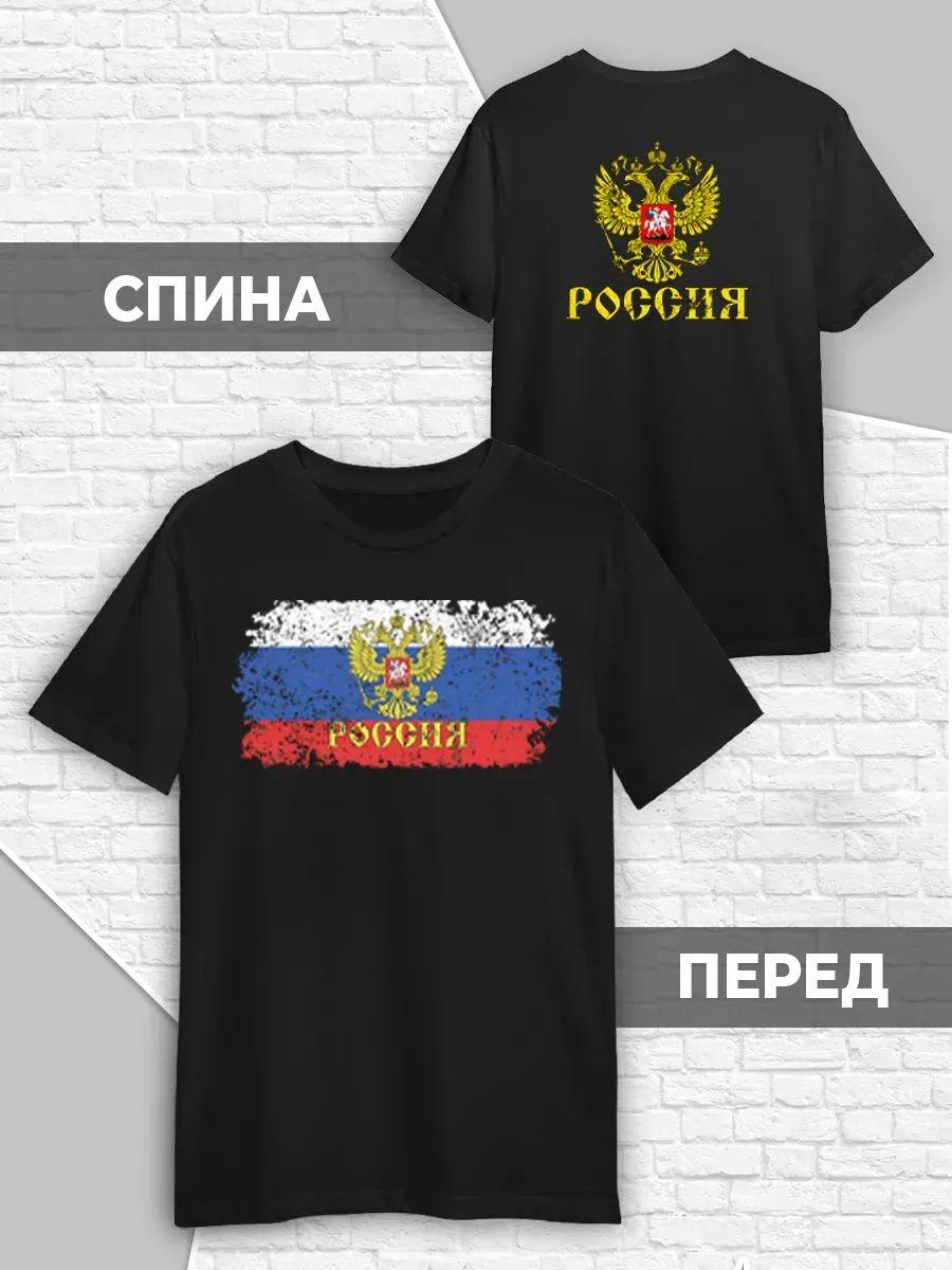 Футболка Родина, герб России, трехцветная одежда S