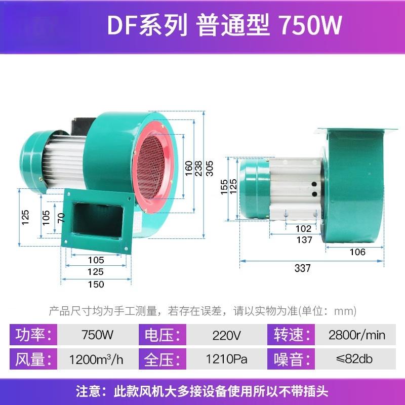 

DF Centrifugal Blower